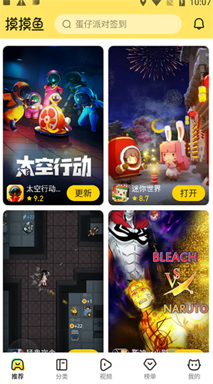 摸摸鱼无限免广告券