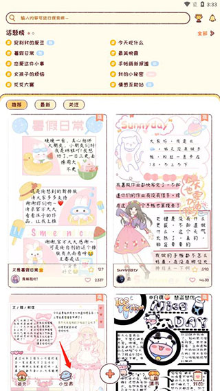 使用教程截图5