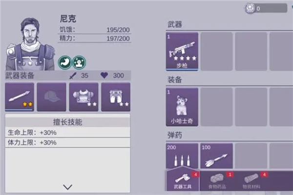 阿瑞斯病毒2单机版