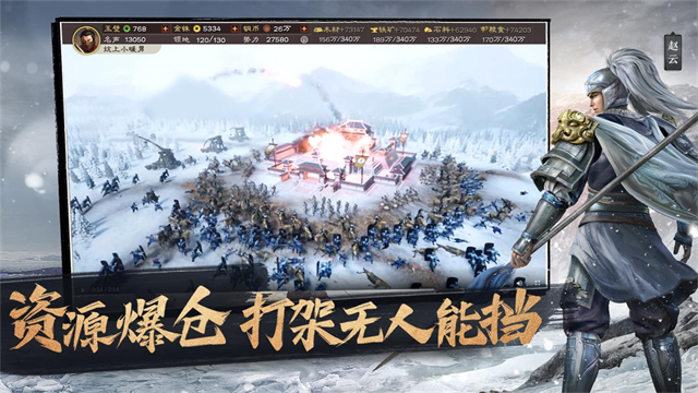 三国志战略版腾讯版