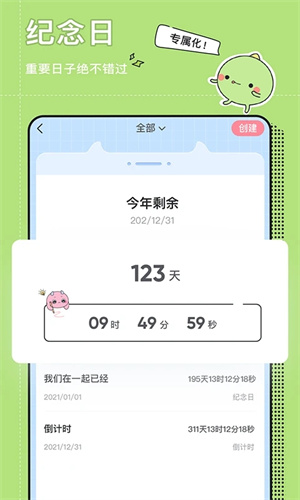 小精灵美化无限会员版 第2张图片