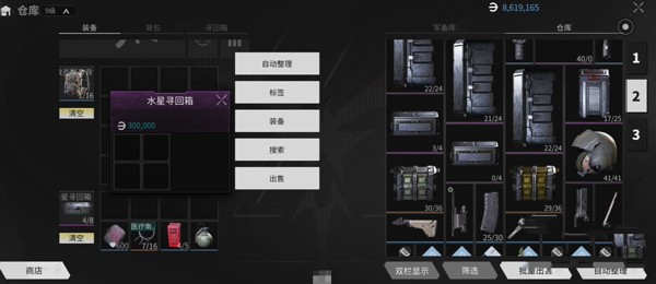 萤火突击怎么投保装备？
