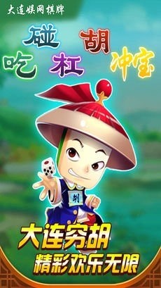 妙趣棋牌安卓官方版本