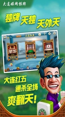 妙趣棋牌安卓官方版本
