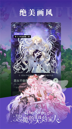 PODO漫画无限DO币版 第3张图片