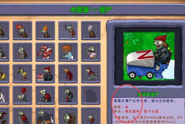 植物大战僵尸国际版全植物满级无限钻石版