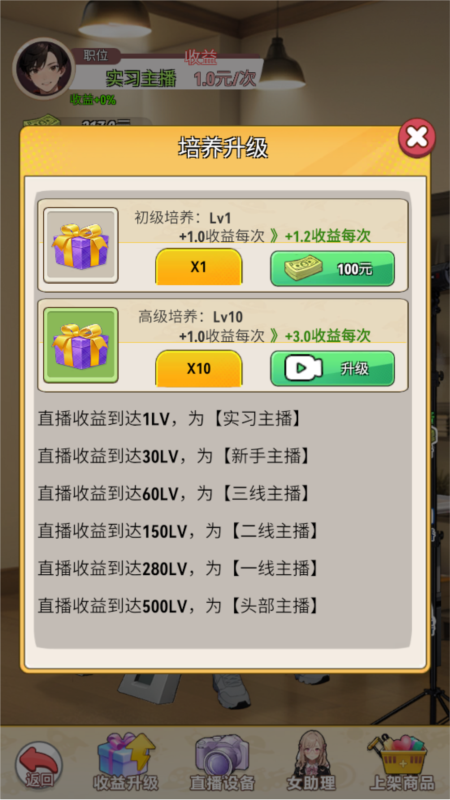 我的女友是声优5