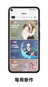 PODO漫画软件