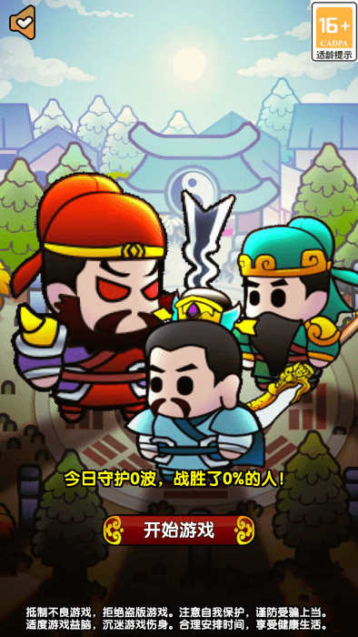 三国蜀汉风云五虎将