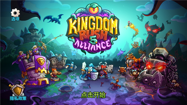 王国保卫战5骨龙移植辅助菜单版