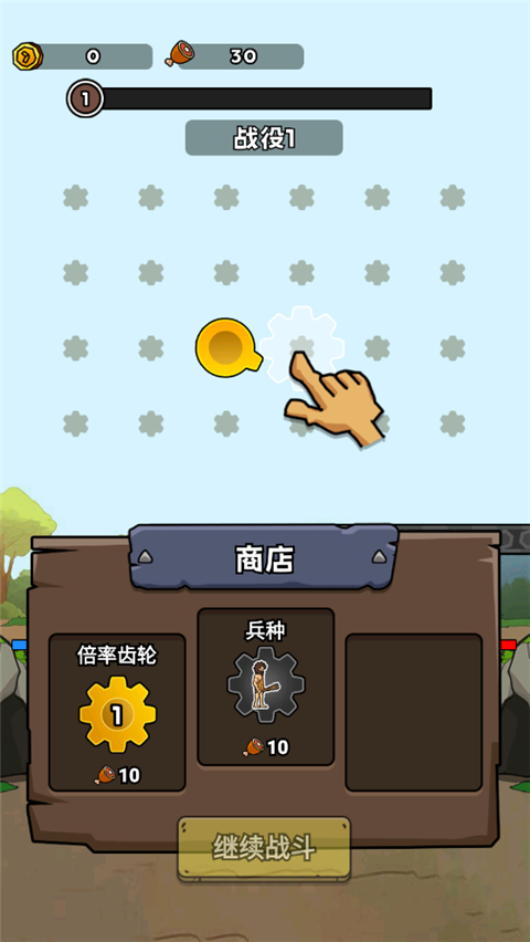 人类无限进化免广告