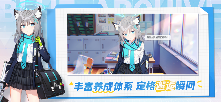 碧蓝档案wiki