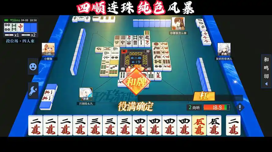一顺棋牌