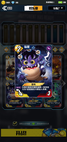 百分之一安卓版游戏截图9