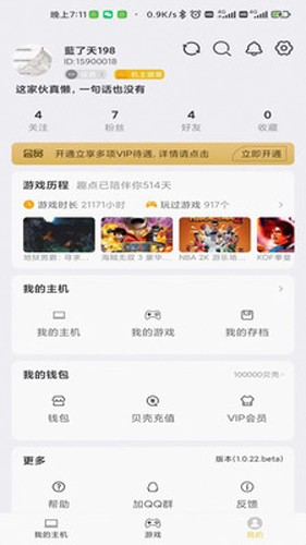 趣点云游戏无限时间