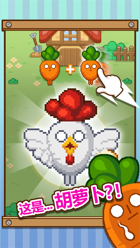 无限农场无限金币