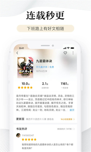 多看阅读免广告无限书币版 第2张图片