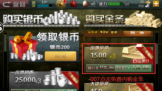二战狙击无限金币无限黄金