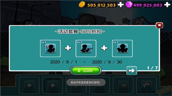 愤怒的火柴人5无限金币