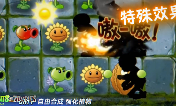 植物大战僵尸GhTr重制版