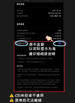 PODO漫画无限DO币版使用教程7