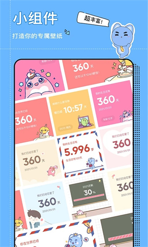 小精灵美化无限会员版 第3张图片