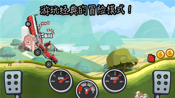 登山赛车2中文版