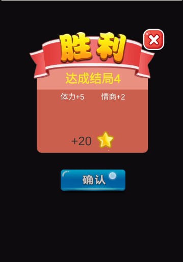 我变成了妹子2