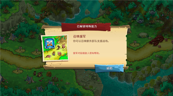 王国保卫战5骨龙移植辅助菜单版