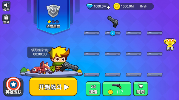 我就要吃鸡作弊菜单