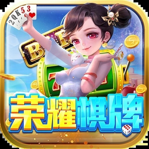 荣耀棋牌5979安卓版