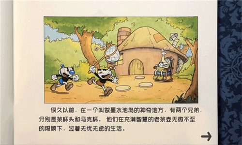 茶杯头大冒险双人版