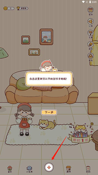 使用教程截图2
