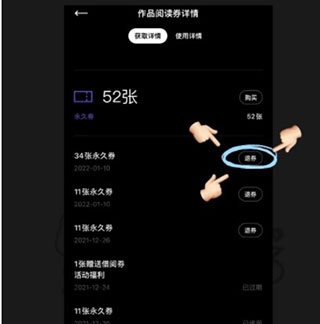 PODO漫画无限DO币版使用教程6