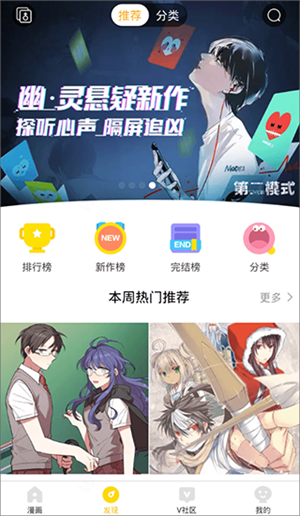 下载漫画教程3