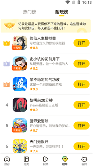 摸摸鱼无限免广告券