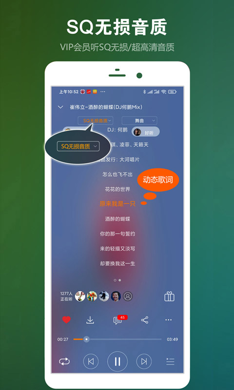 DJ音乐盒