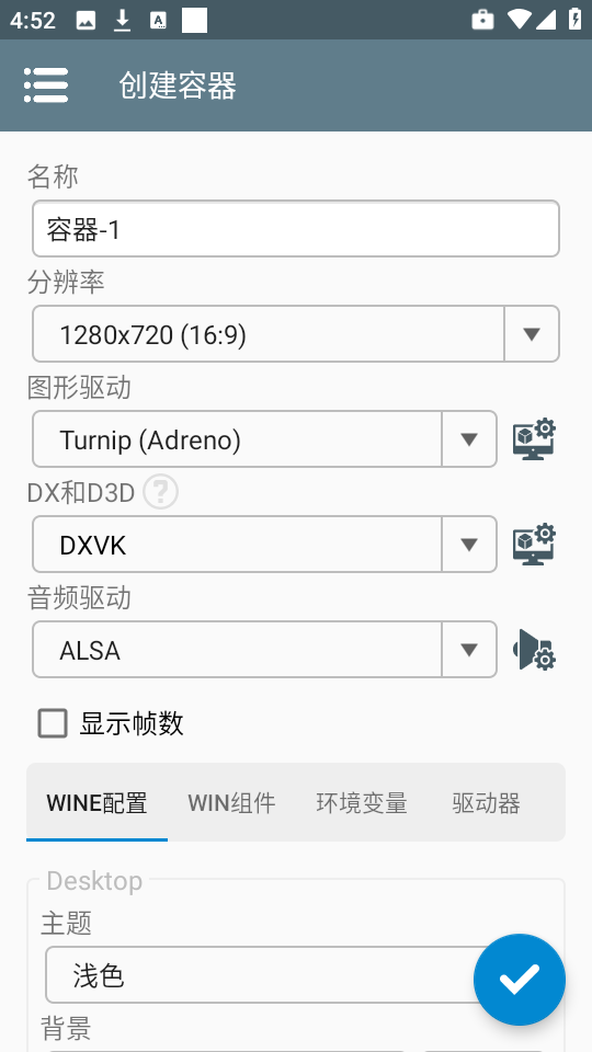 Winlator汉化安卓版