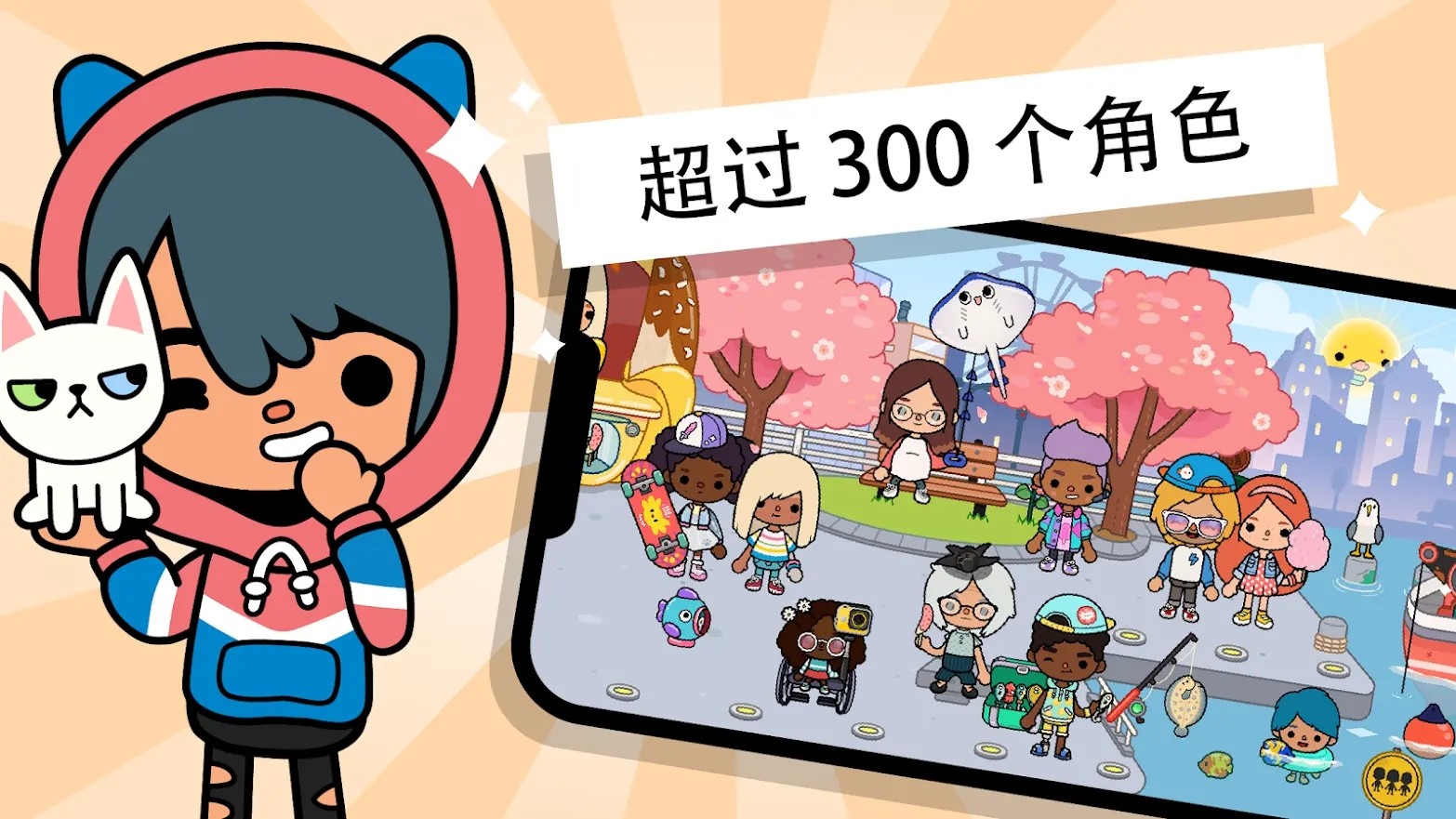 托卡世界无广告免费