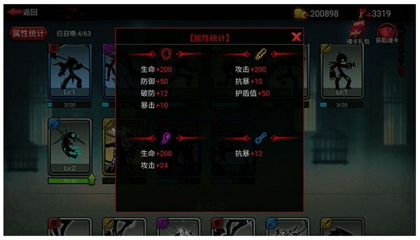 火柴人联盟2单机版