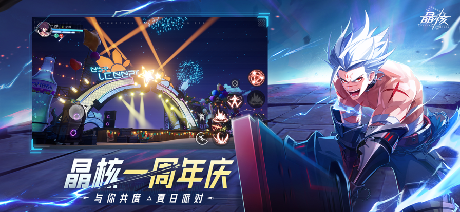 晶核正版