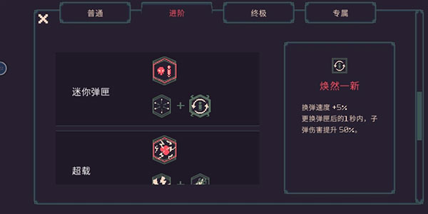 黎明前20分钟修改器版游戏截图4