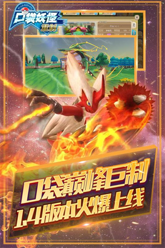 口袋妖怪改版最新版