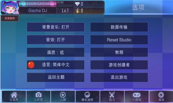 加查俱乐部可爱屋中文版