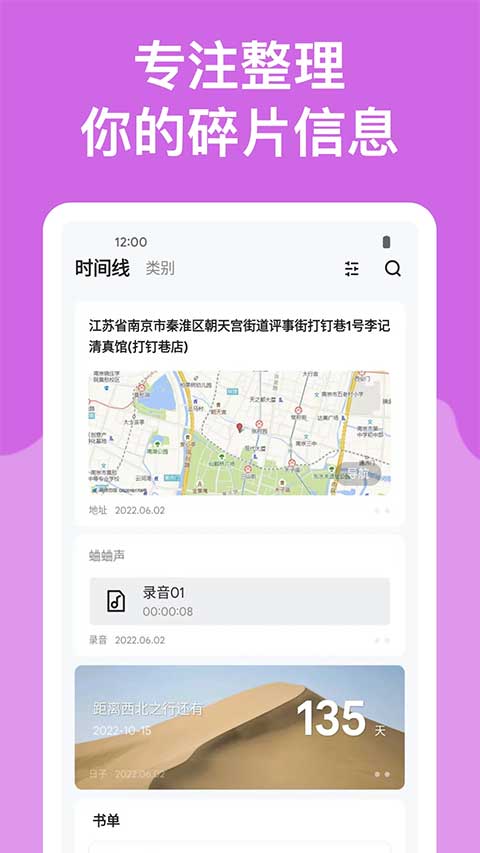 麻雀记app