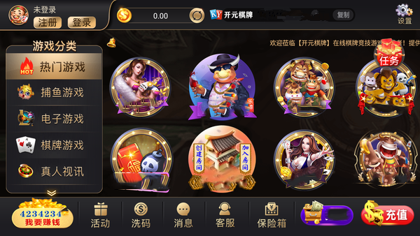 老款开元棋脾