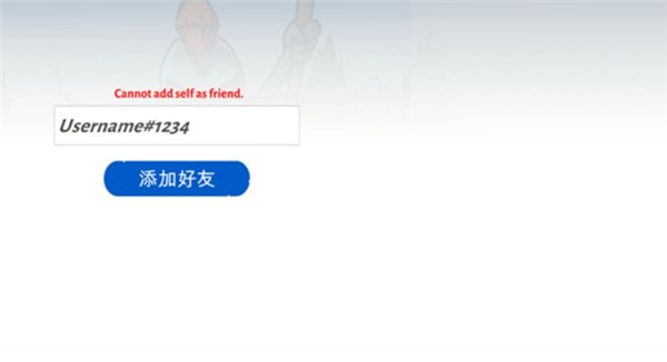 火柴人战争遗产3怎么添加好友
