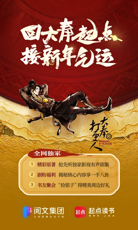 起点小说app