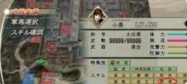 真三国无双5安卓版