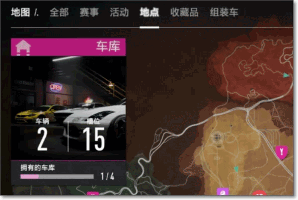 游戏攻略截图2